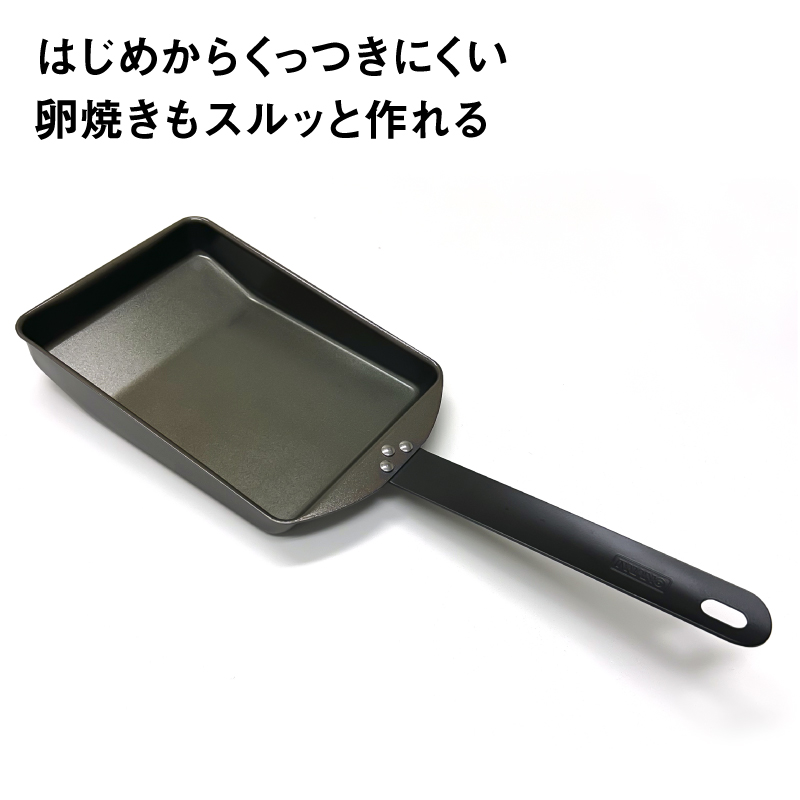 小さく四角いフライパン