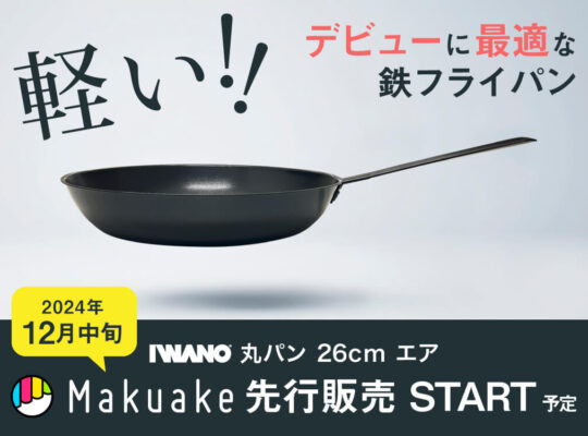 丸パンmakuake開始！