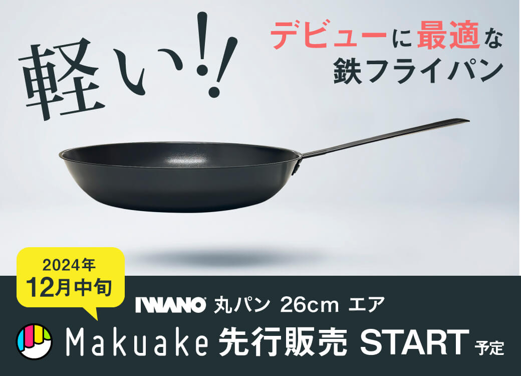 丸パンmakuake開始！