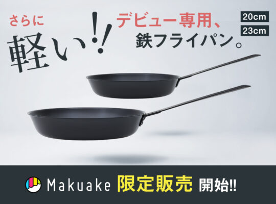 丸パン20-23開始