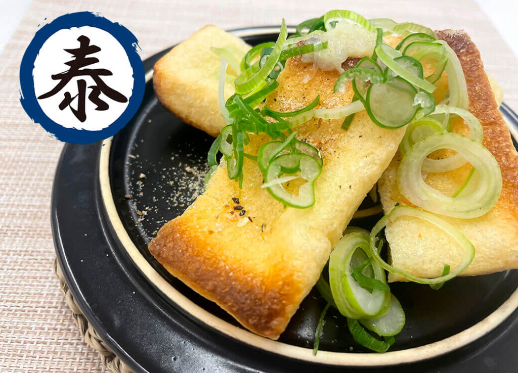 やすまるだし_焼き油揚げ