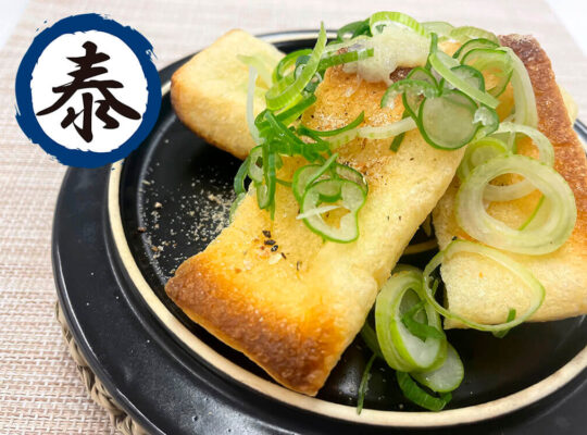 やすまるだし＿焼き油揚げ