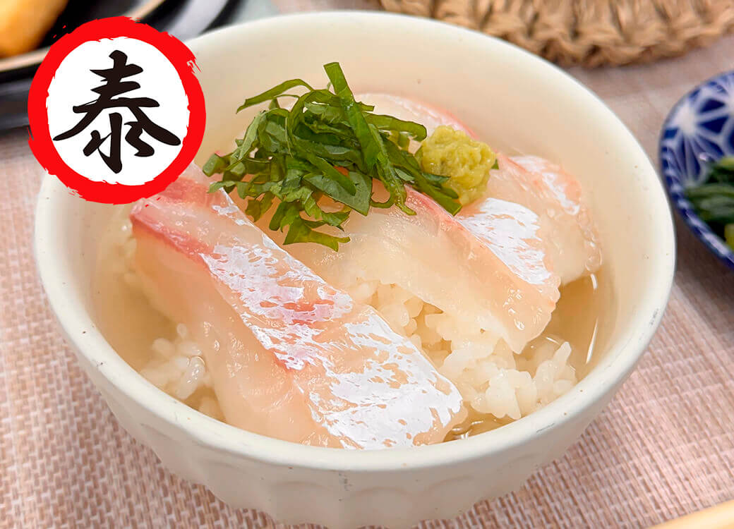 やすまるだし＿だし茶漬け
