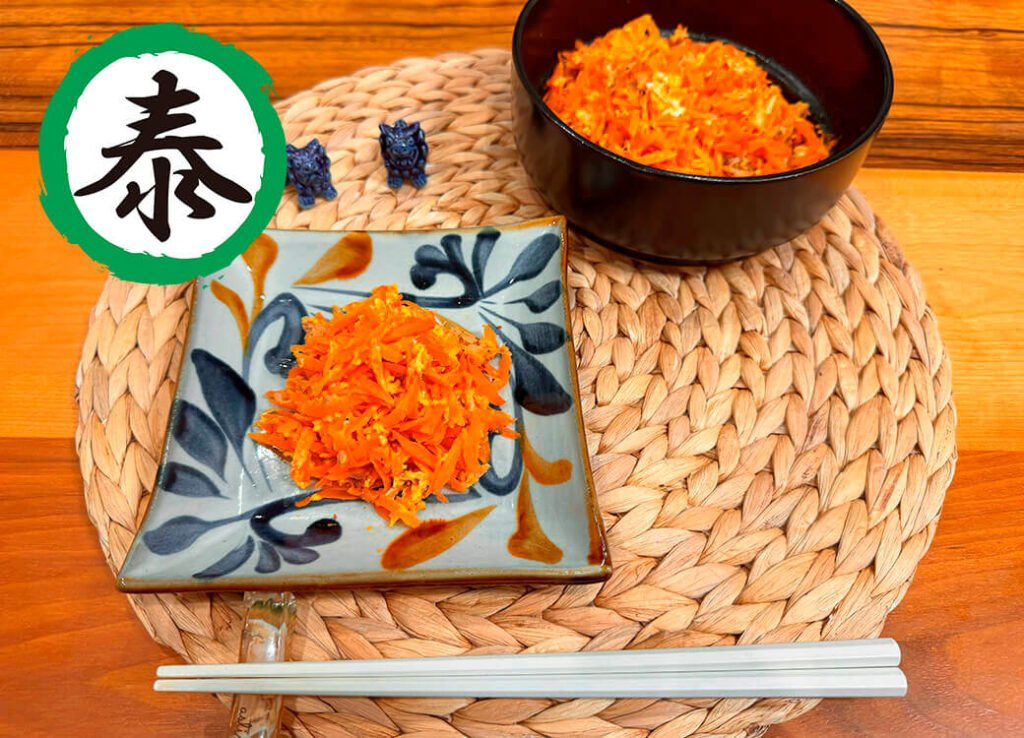 やすまるだし_にんじんしりしり