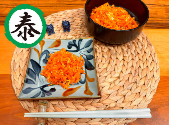 やすまるだし＿にんじんしりしり