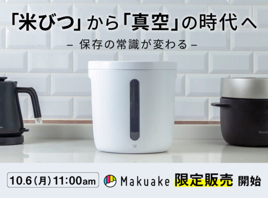 真空保存容器7L アイキャッチ