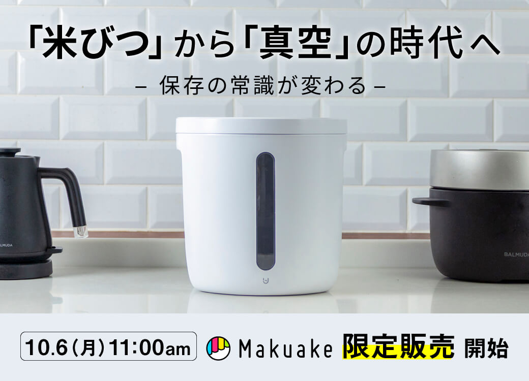 真空保存容器7L アイキャッチ