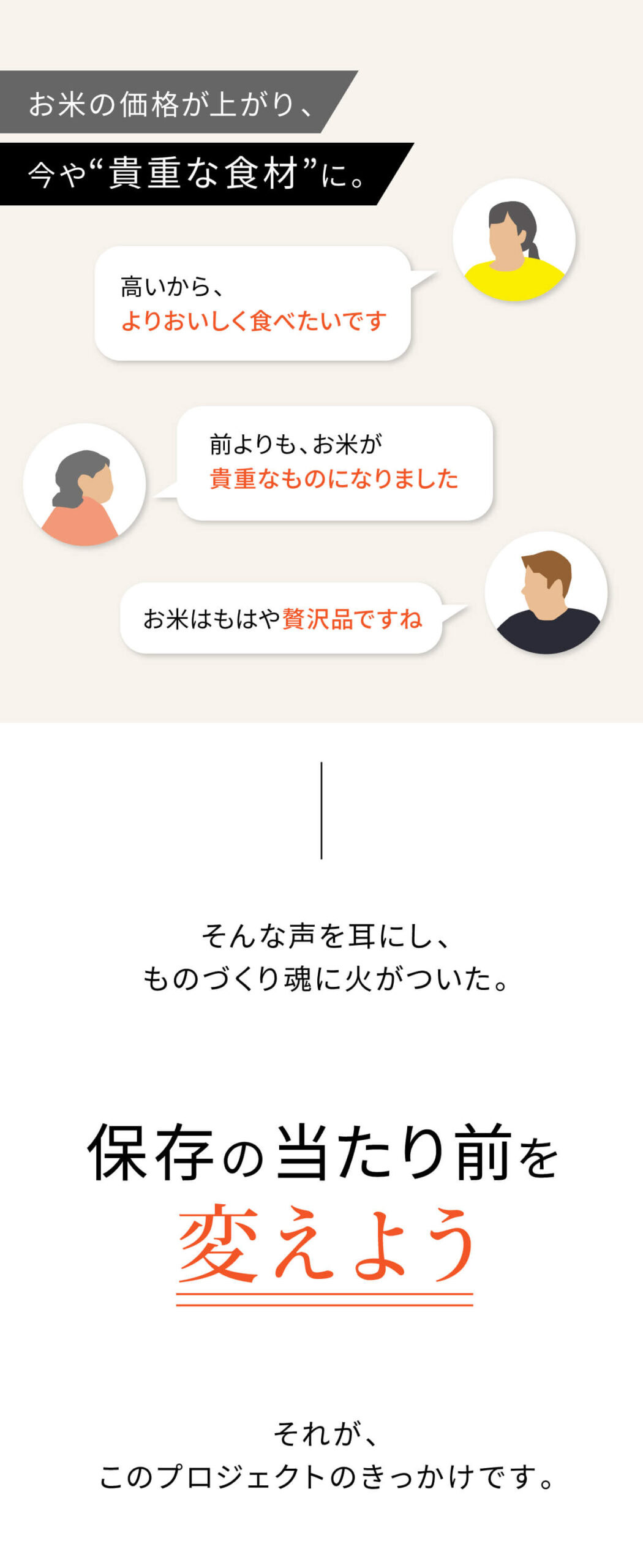 真空保存容器7L 保存の当たり前を変えよう