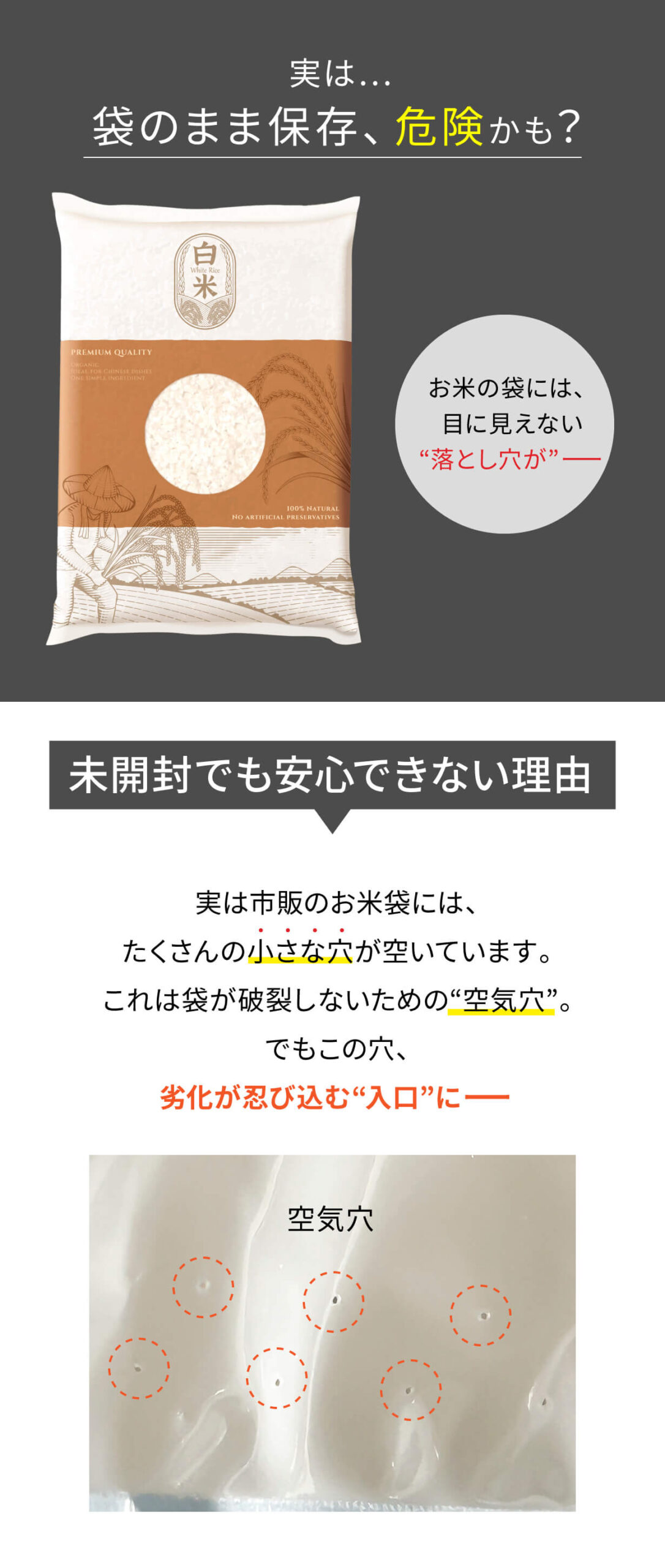 真空保存容器7L 未開封でも安心できない