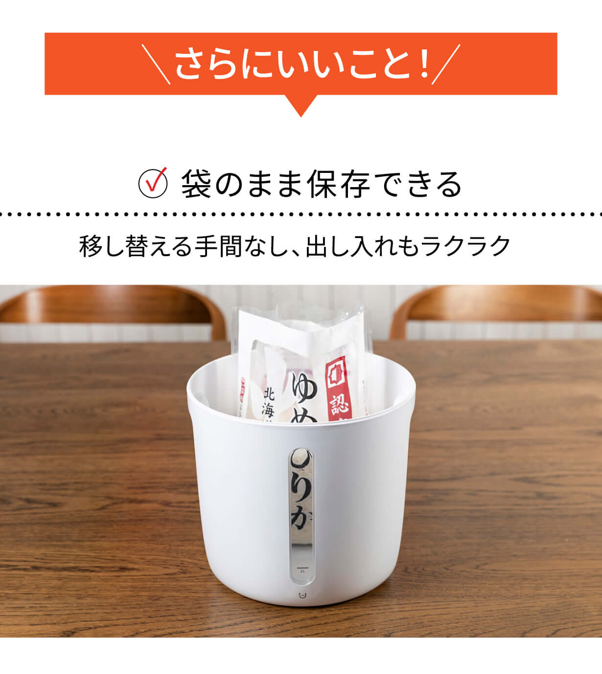 真空保存容器7L さらにいいこと