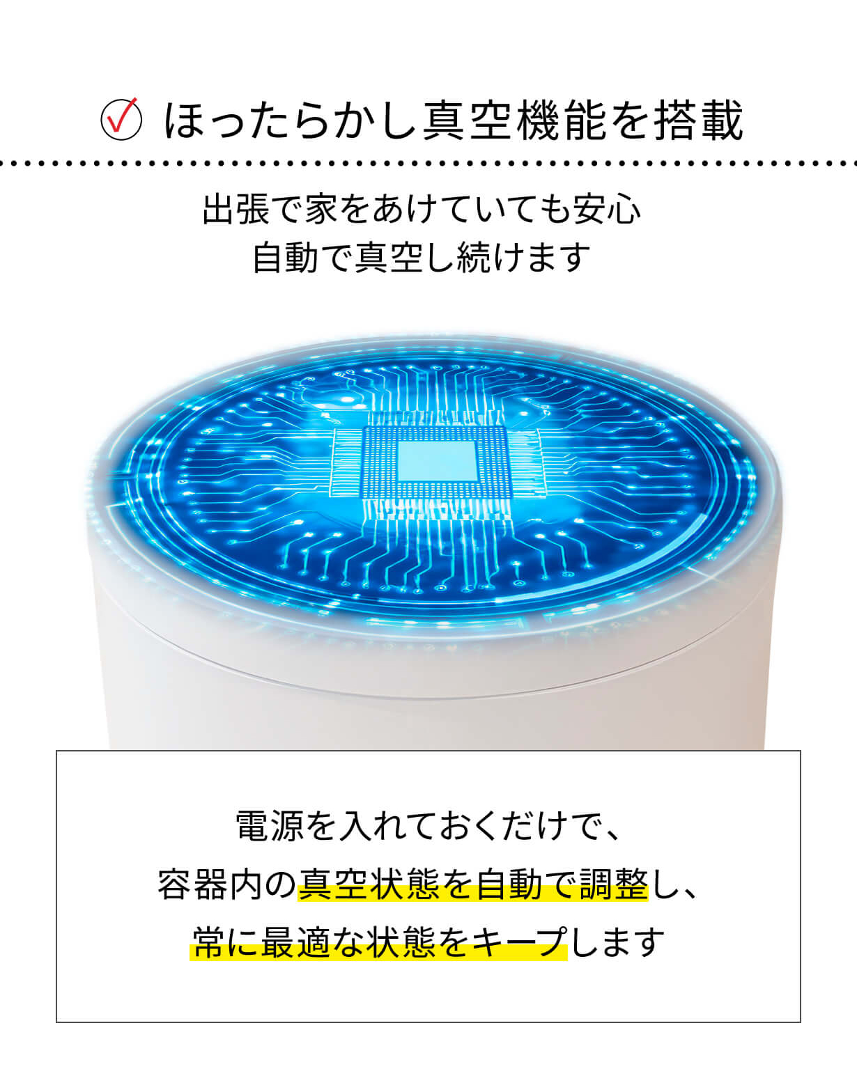 真空保存容器7L さらにいいこと03