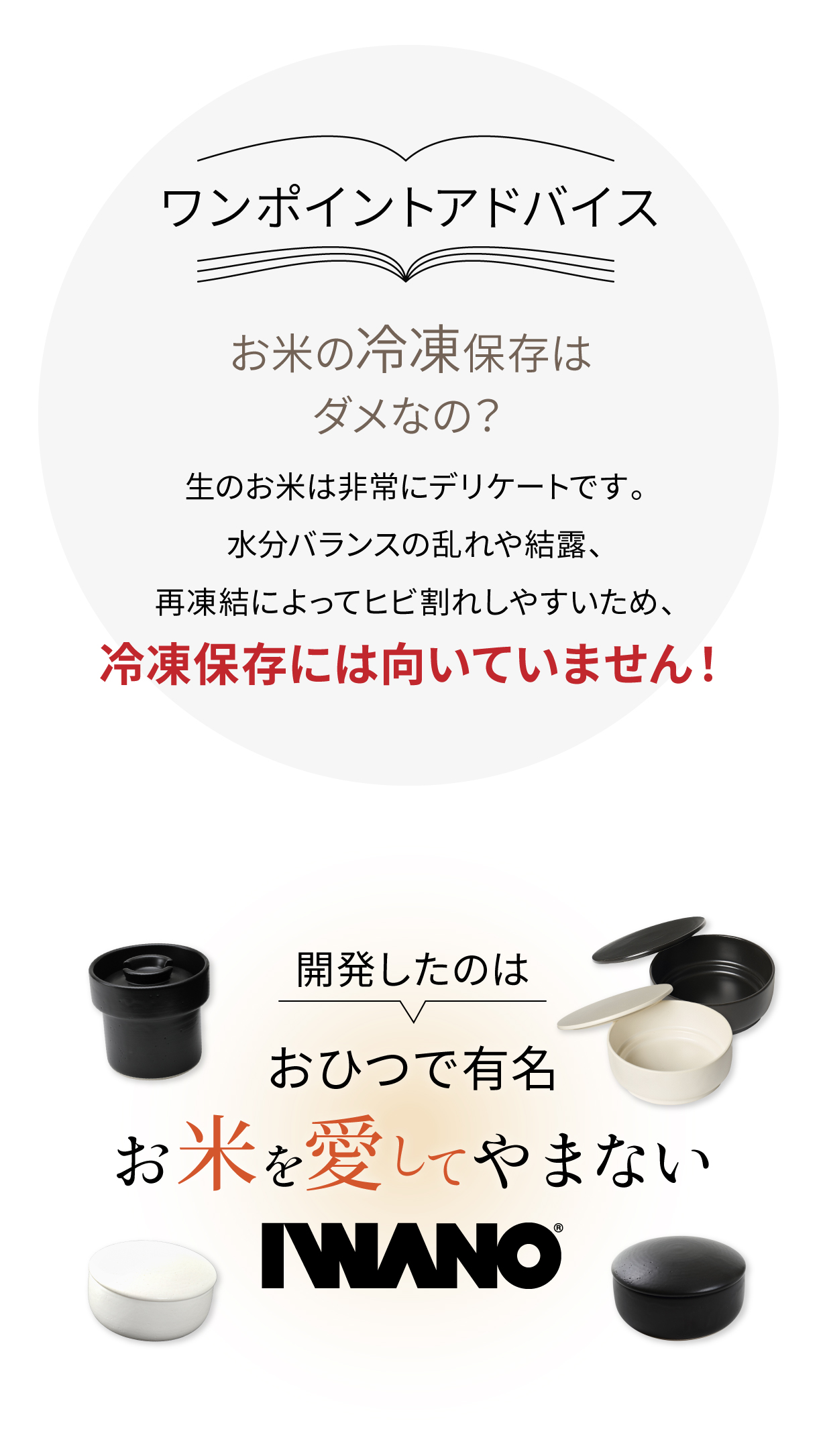 真空保存容器7L ワンポイントアドバイス