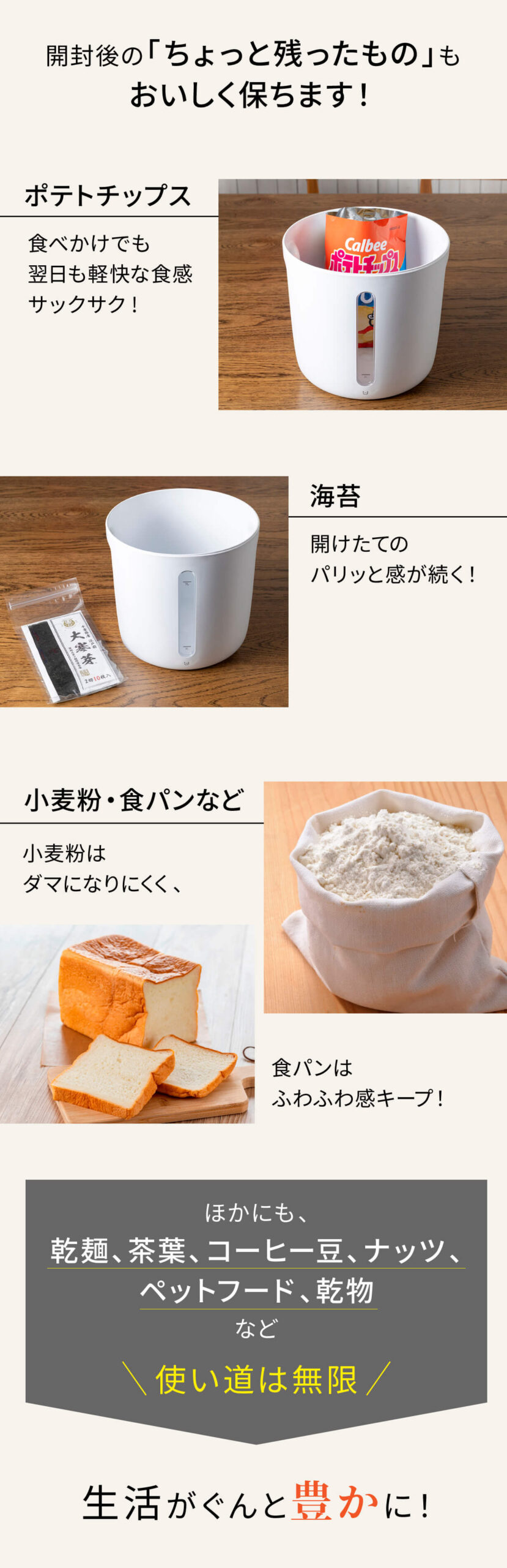 真空保存容器7L おすすめ保存