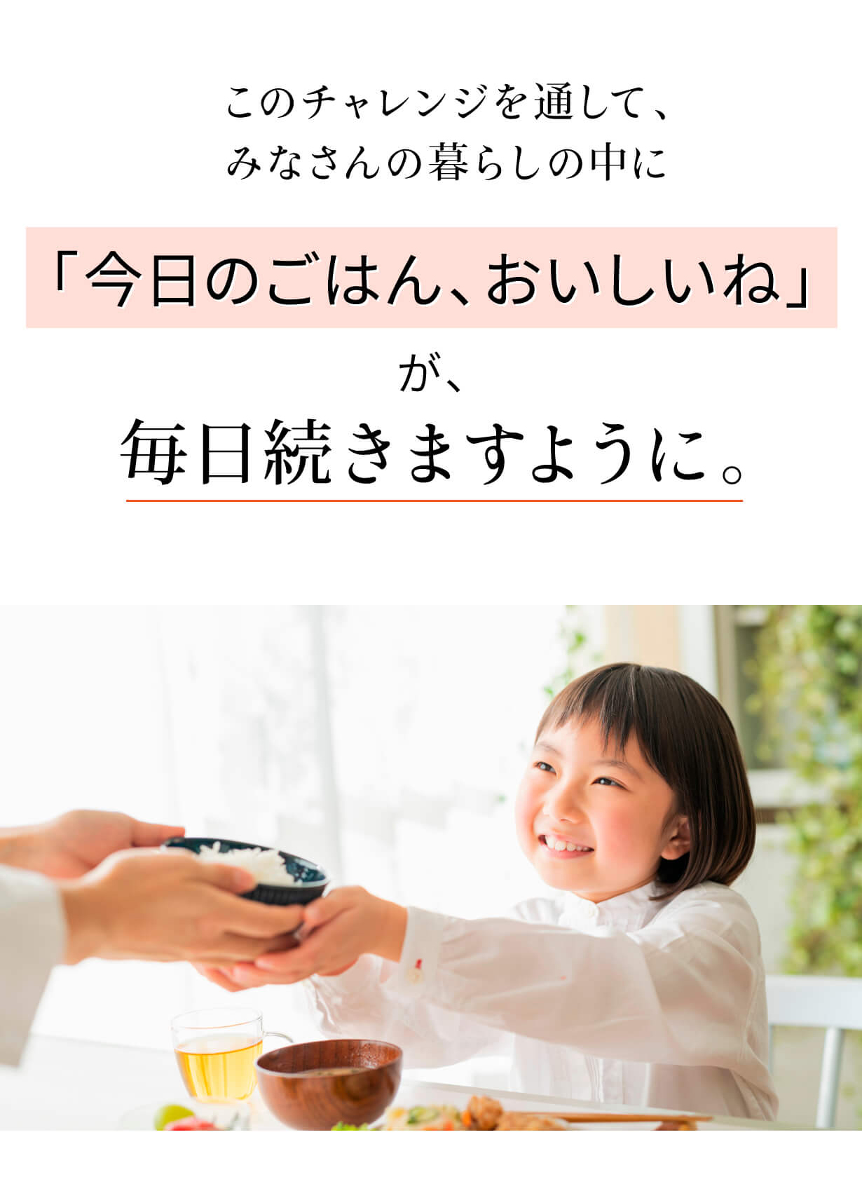 真空保存容器7L 毎日続きますように