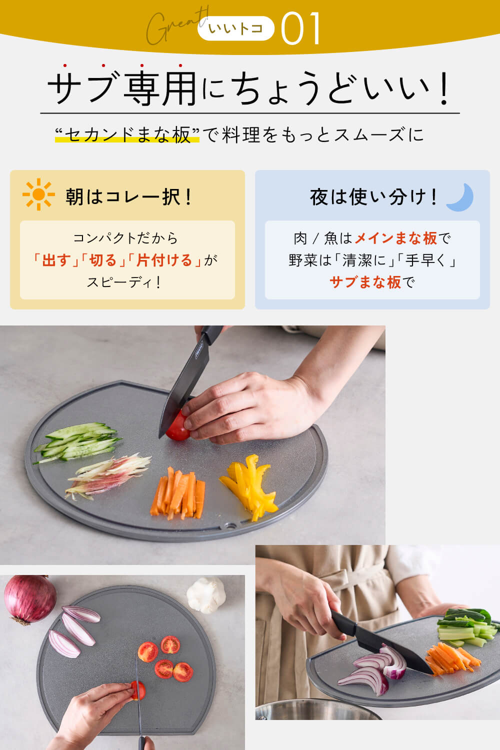 まな板グレー いいコト01