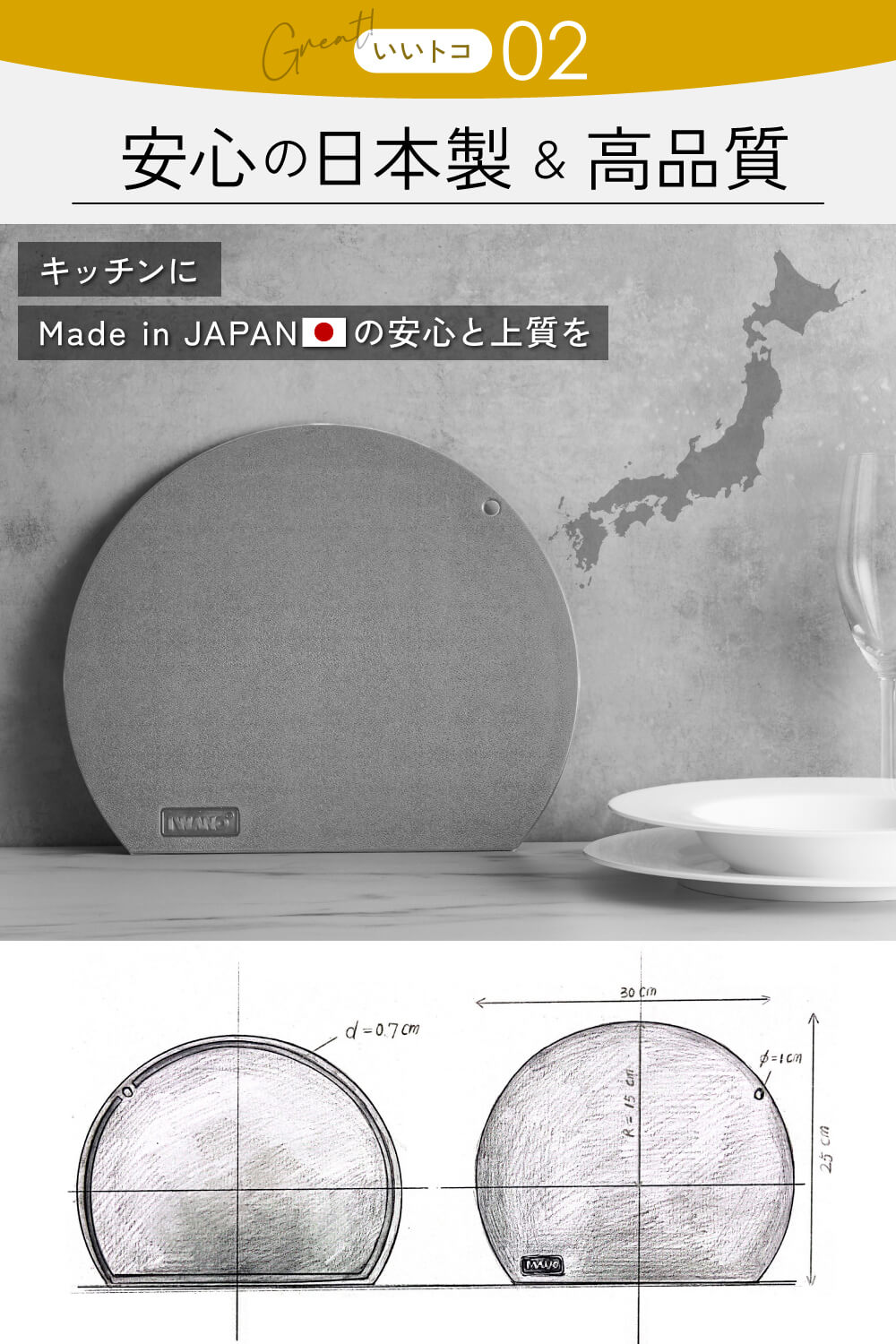 まな板グレー いいコト02