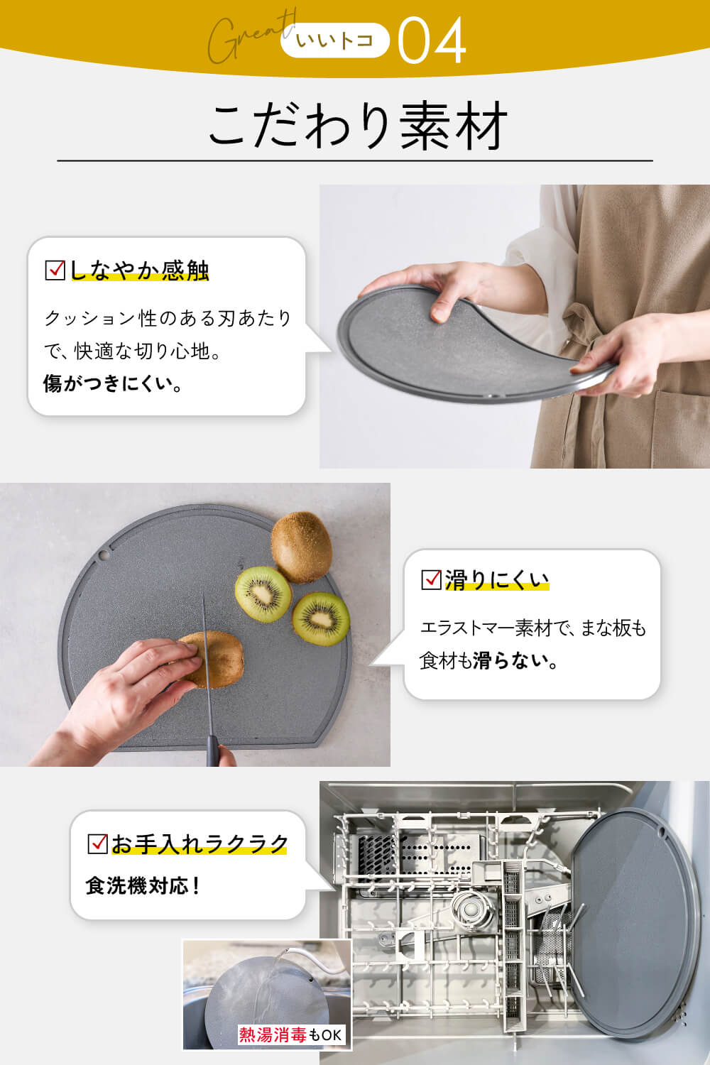 まな板グレー いいコト04