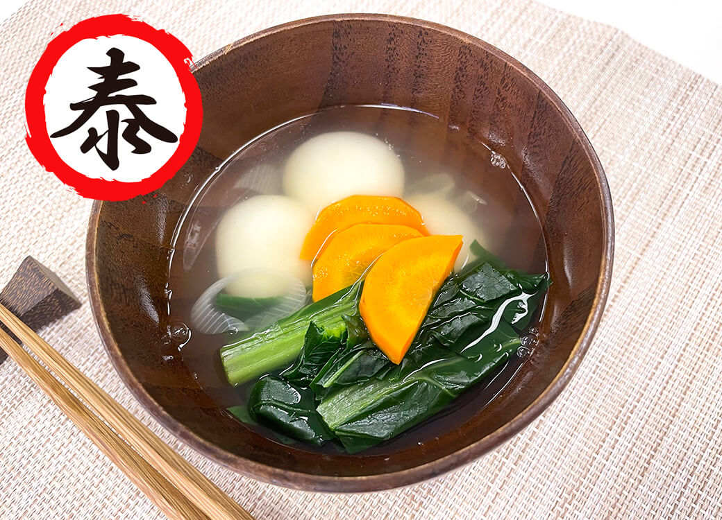 お雑煮
