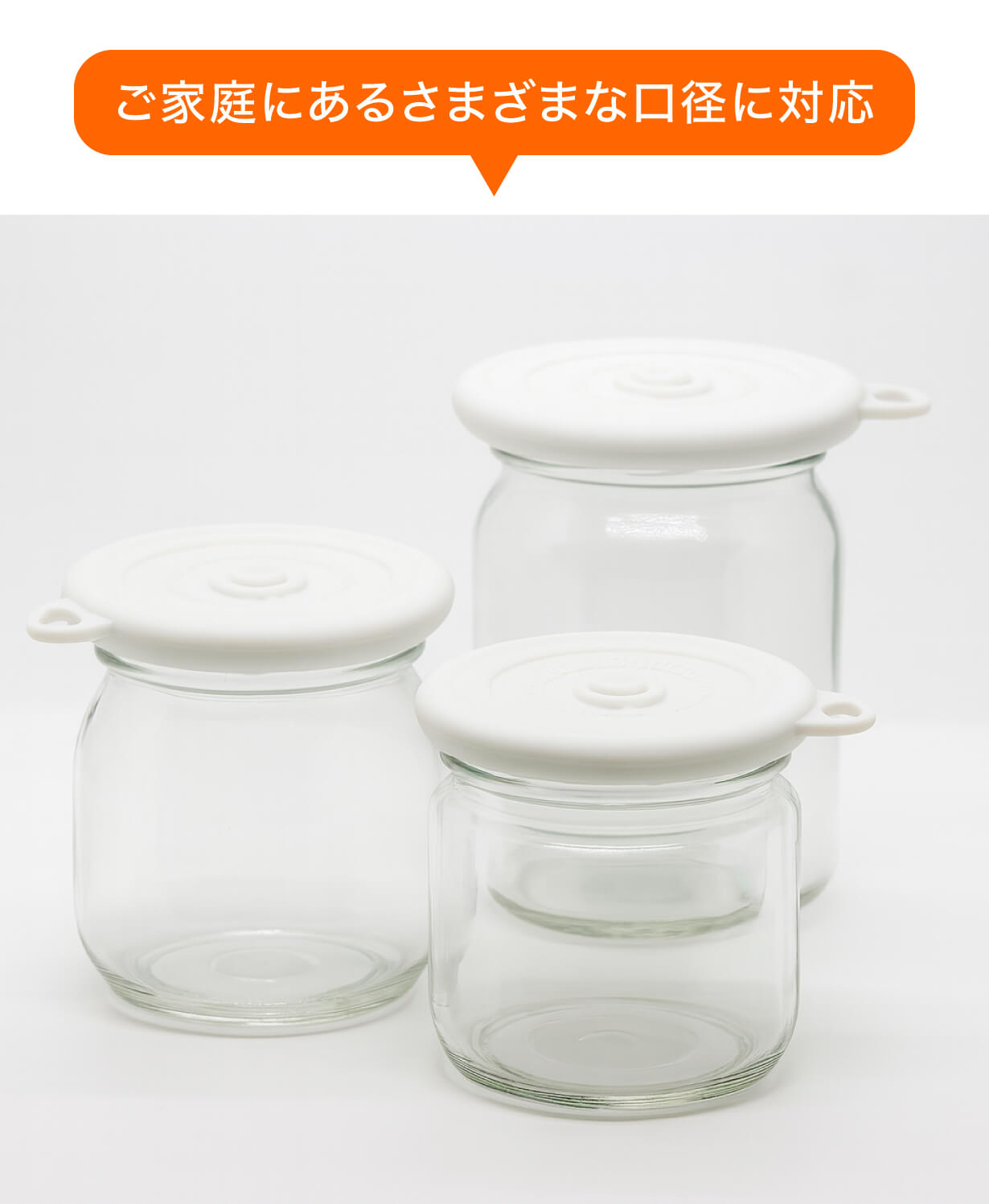 フタ 瓶イメージ