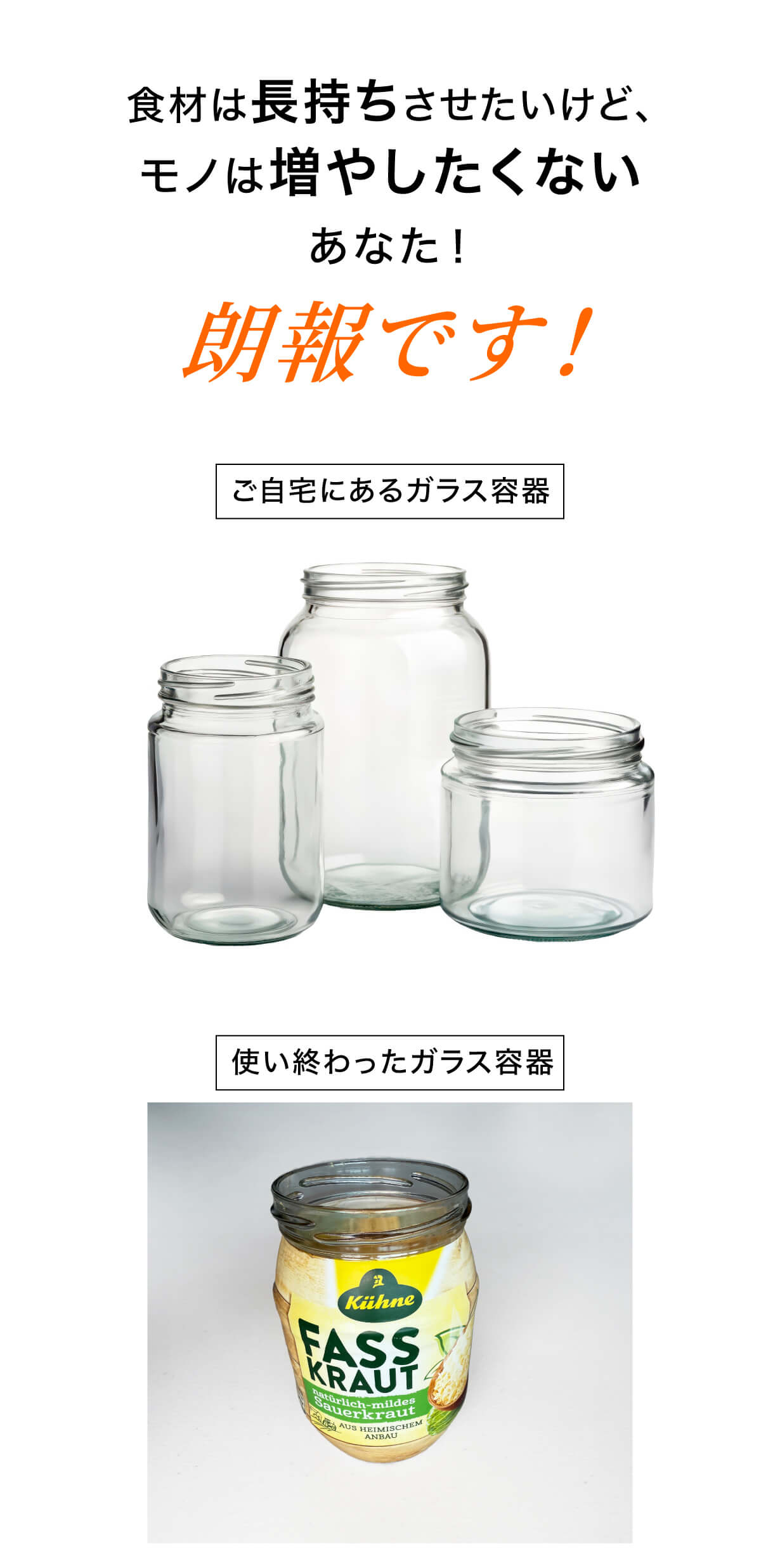 フタ 朗報です!