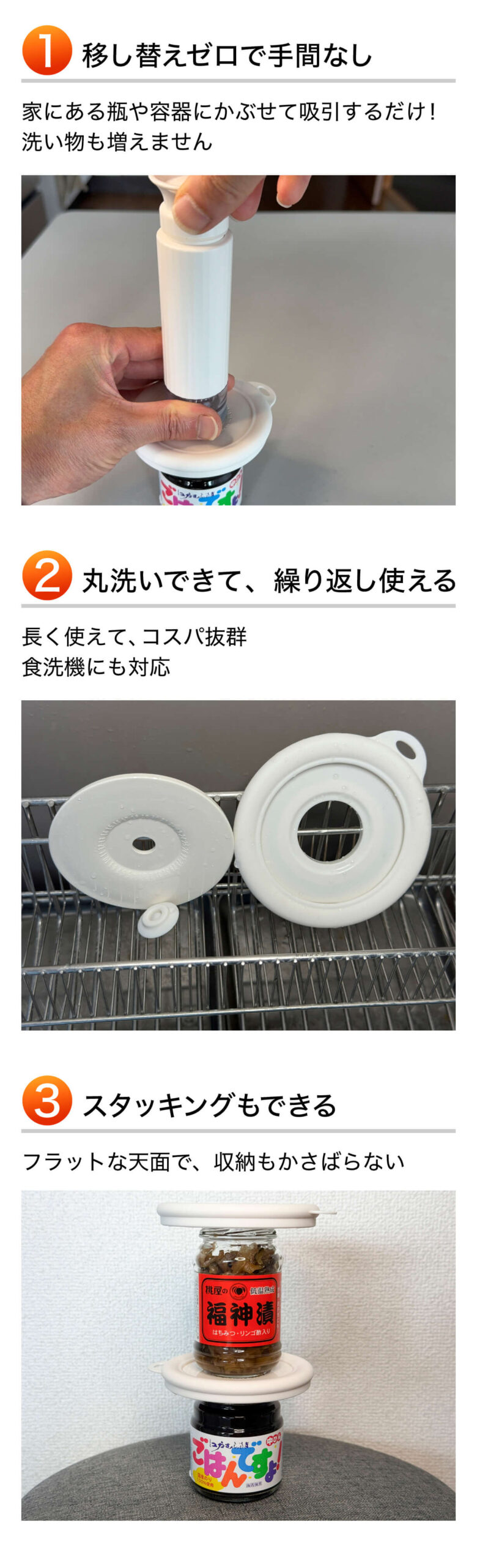 フタ 3つのいいこと