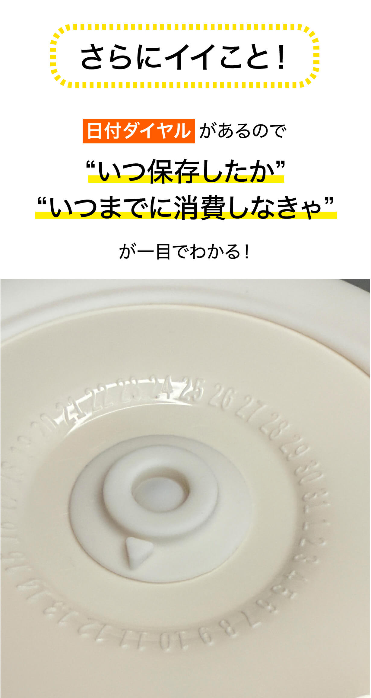 フタ さらにいいこと