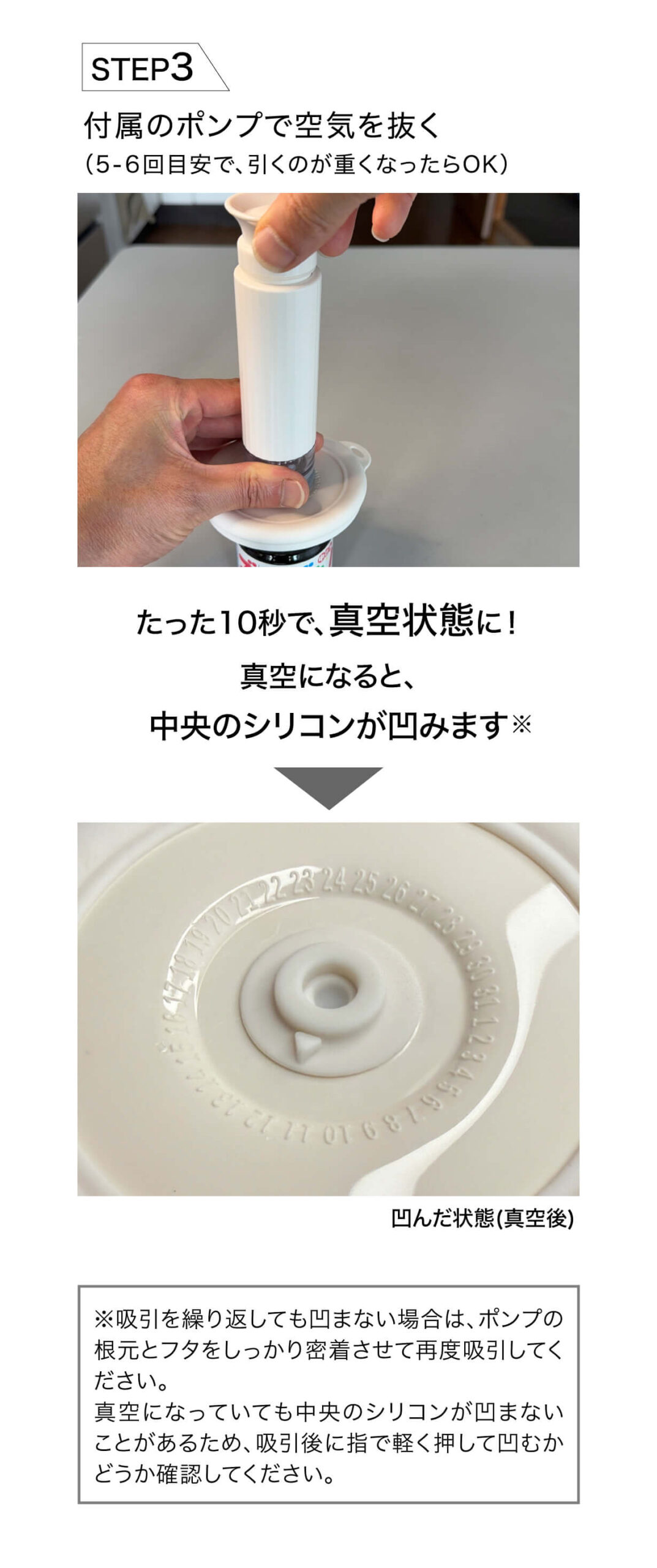 フタ 使い方かんたん3ステップ 03