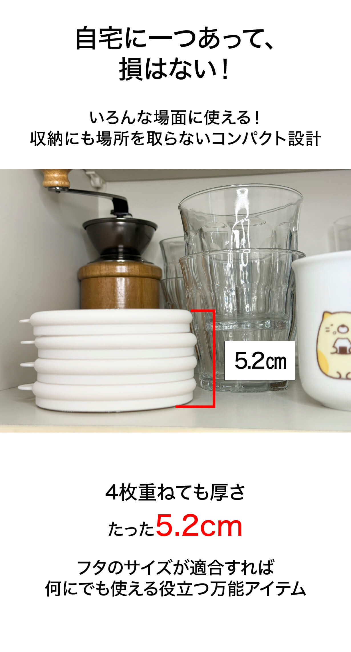 フタ 重ねてもOK