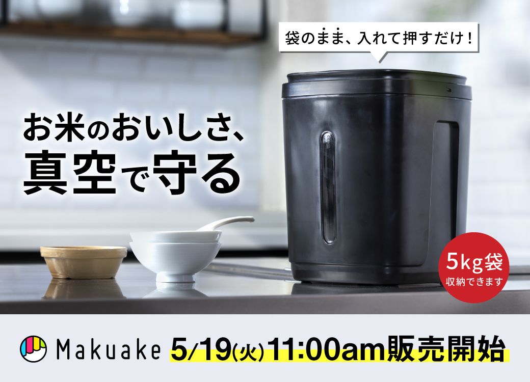 IWANO 黒蔵 プレミアムMakuake販売開始