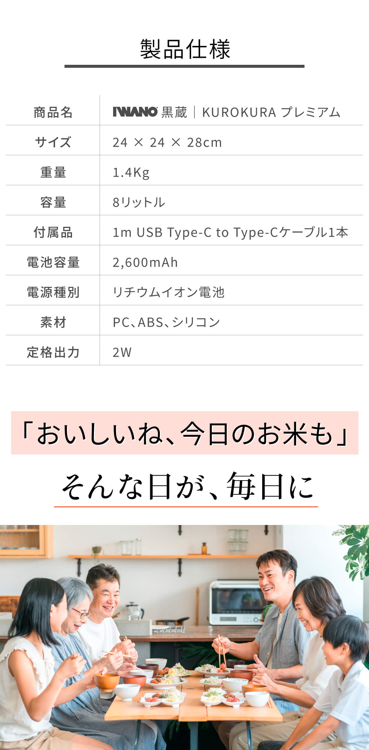 IWANO  黒蔵 プレミアム