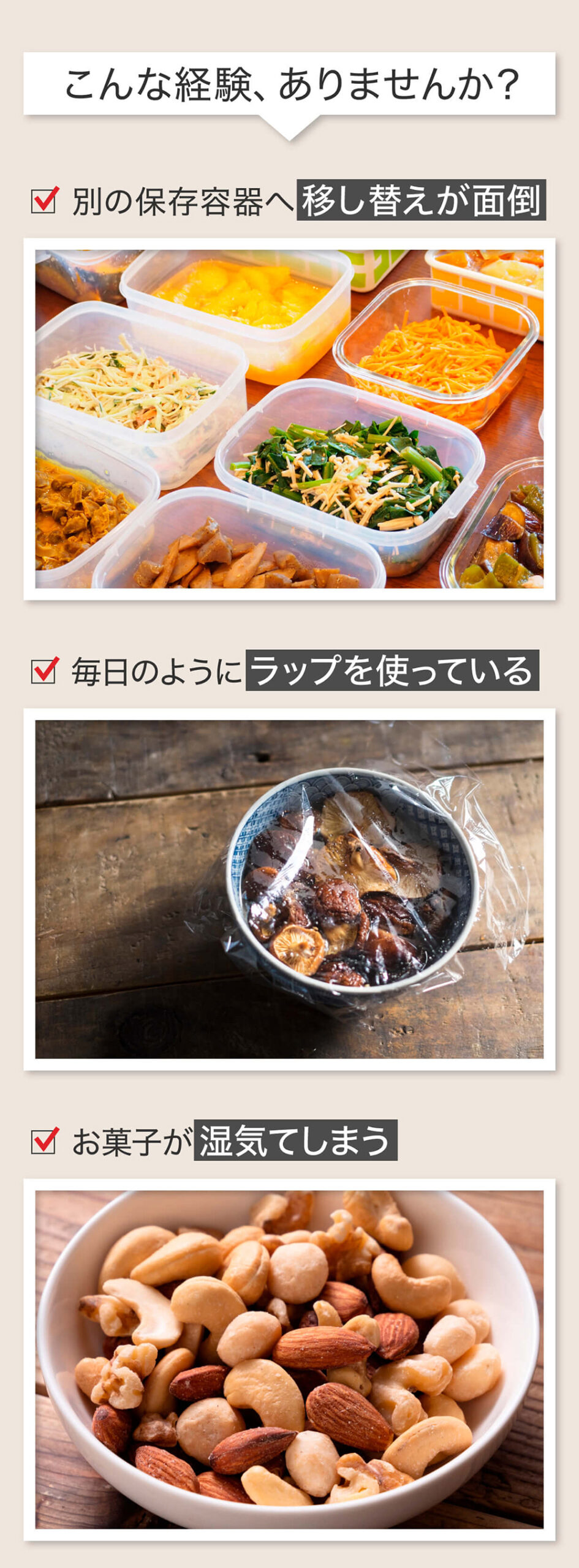 Makuake 真空できるフタ 大