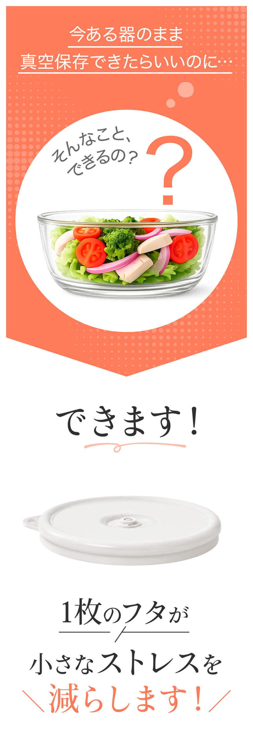 Makuake 真空できるフタ 大