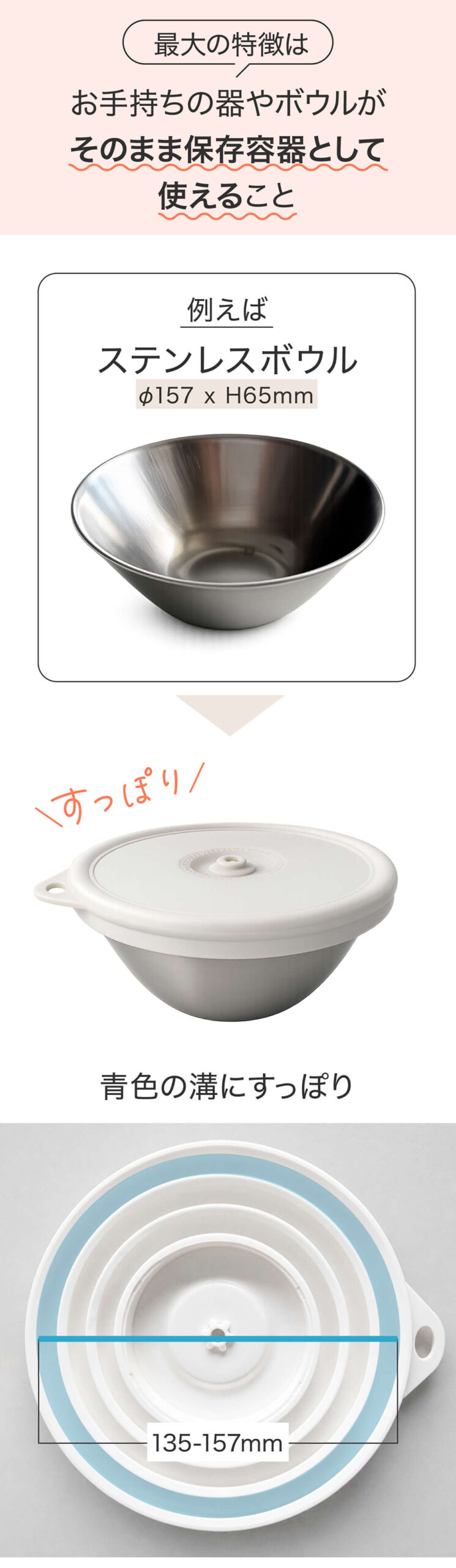 Makuake 真空できるフタ 大