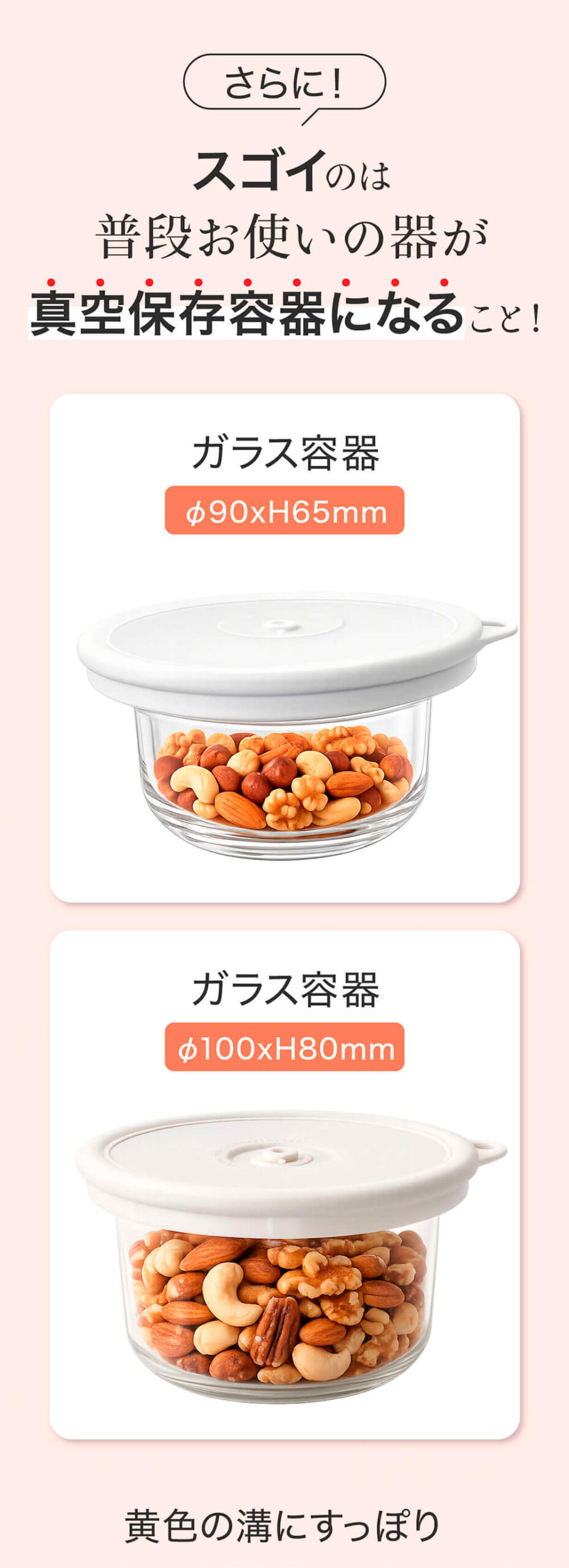 Makuake 真空できるフタ 大