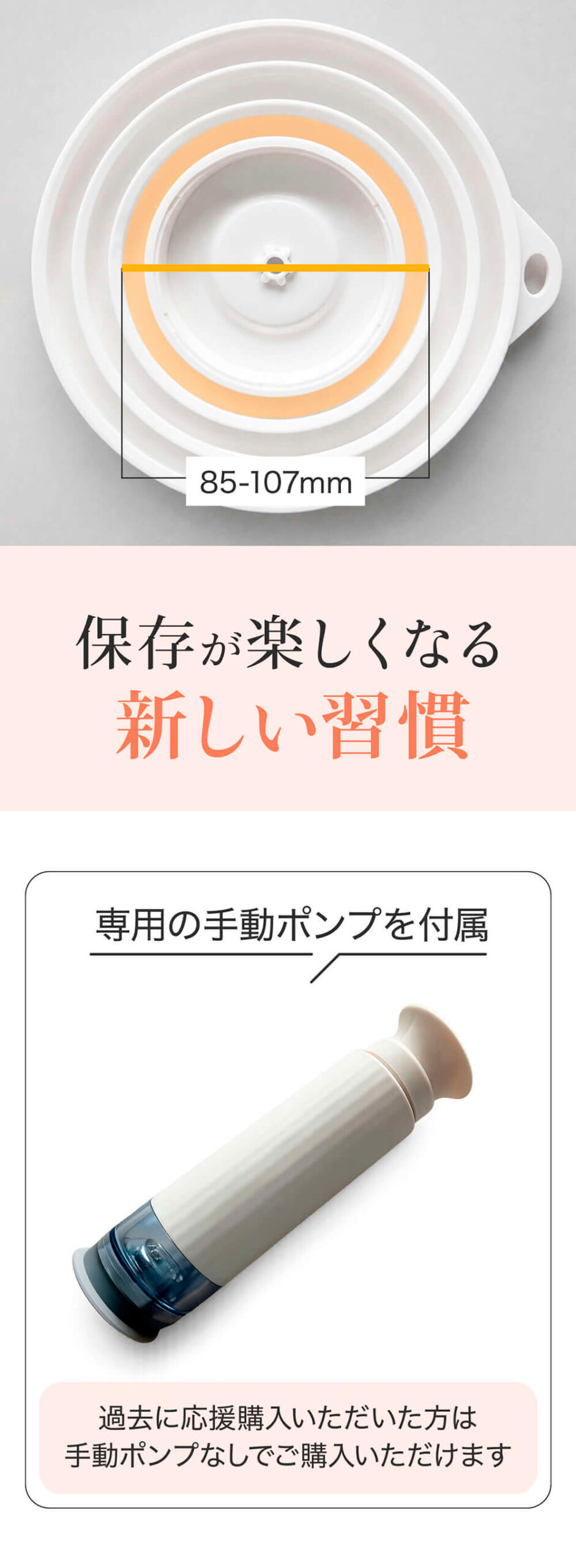 Makuake 真空できるフタ 大