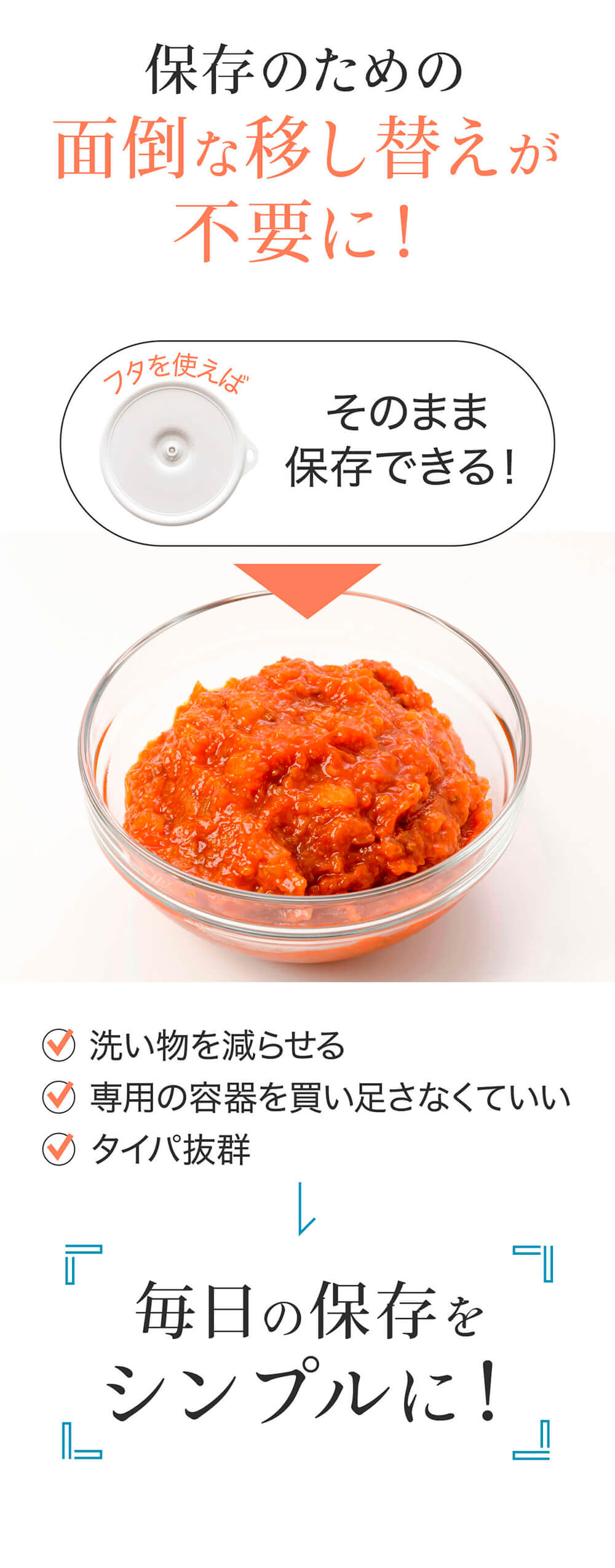 Makuake 真空できるフタ 大