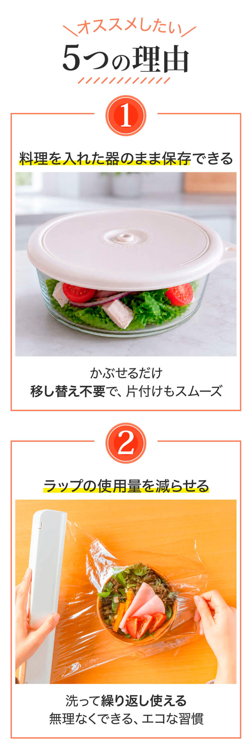 Makuake 真空できるフタ 大