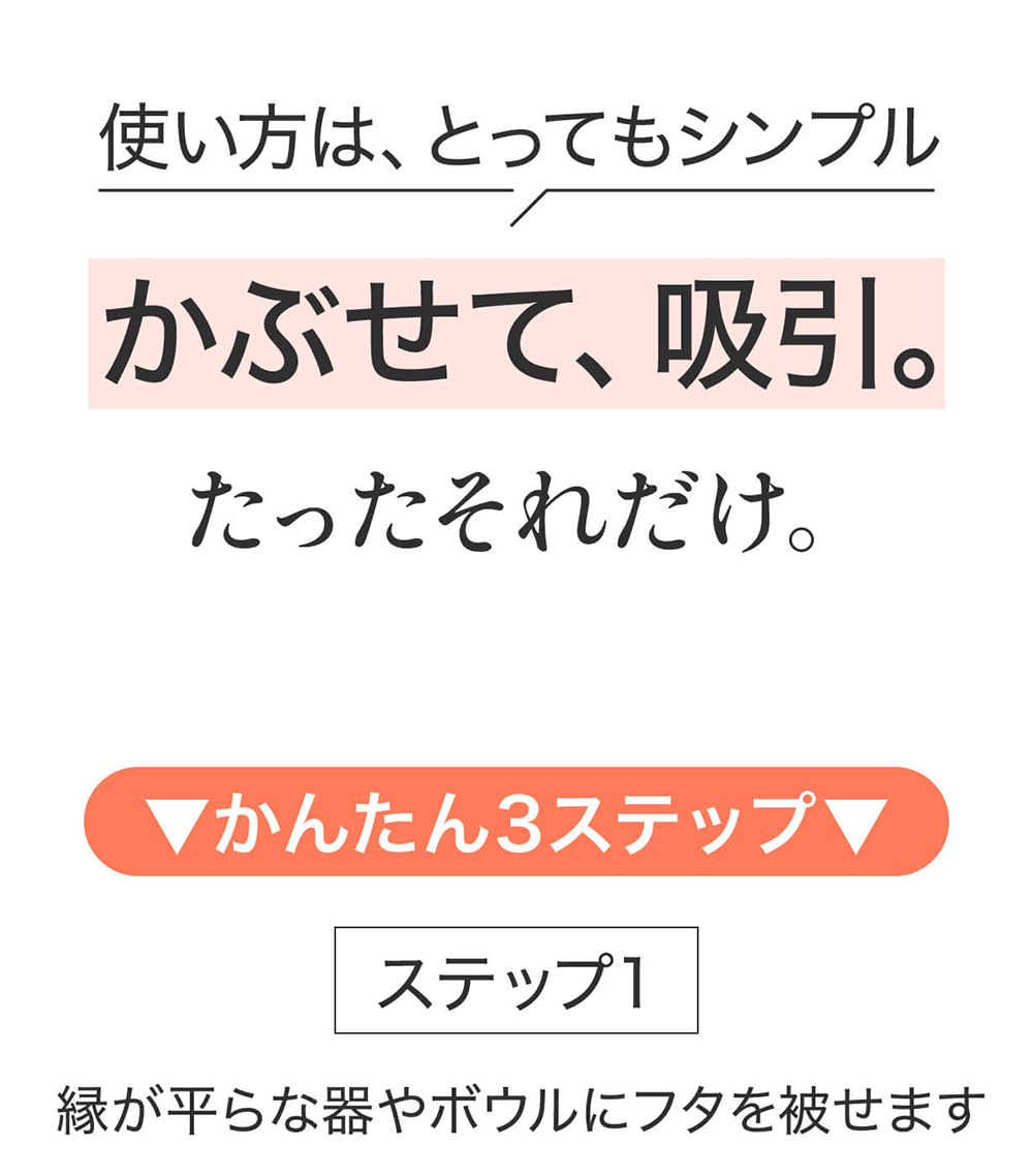 Makuake 真空できるフタ 大