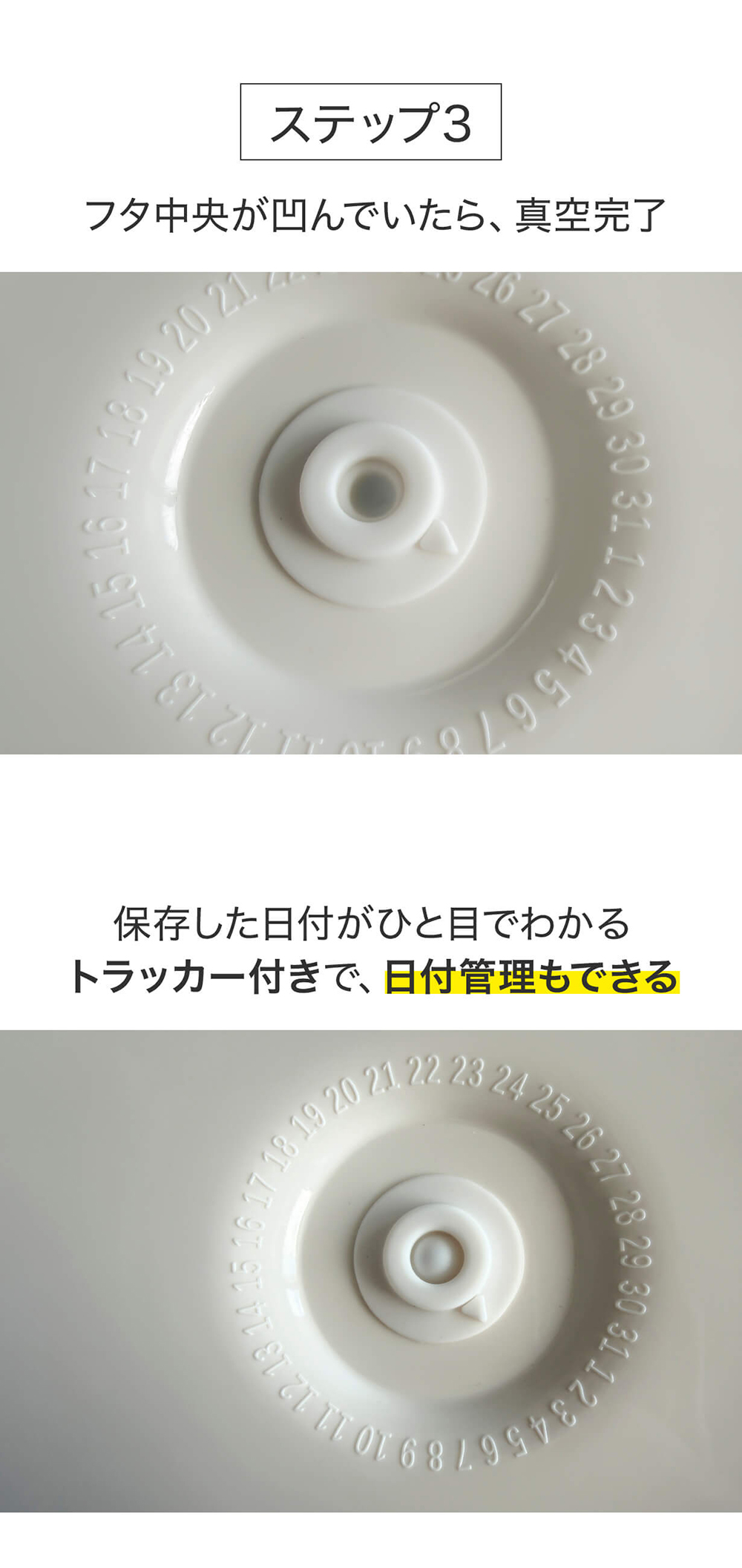 Makuake 真空できるフタ 大