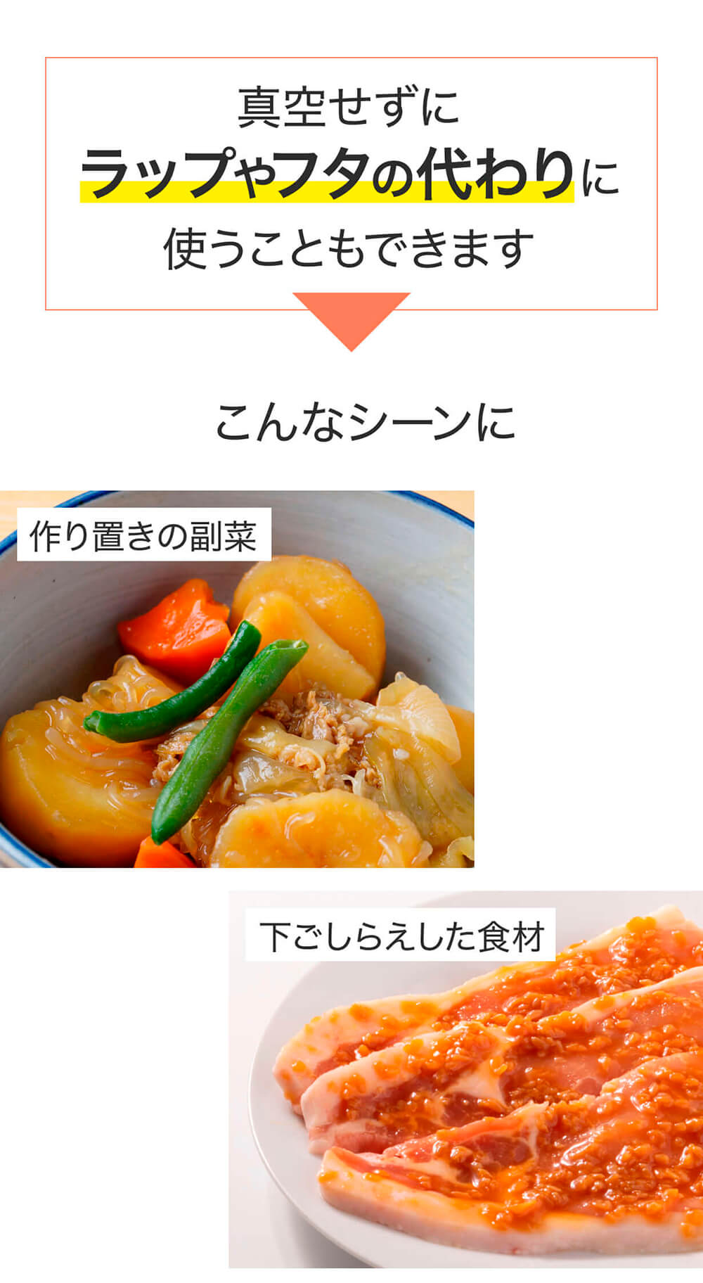 Makuake 真空できるフタ 大