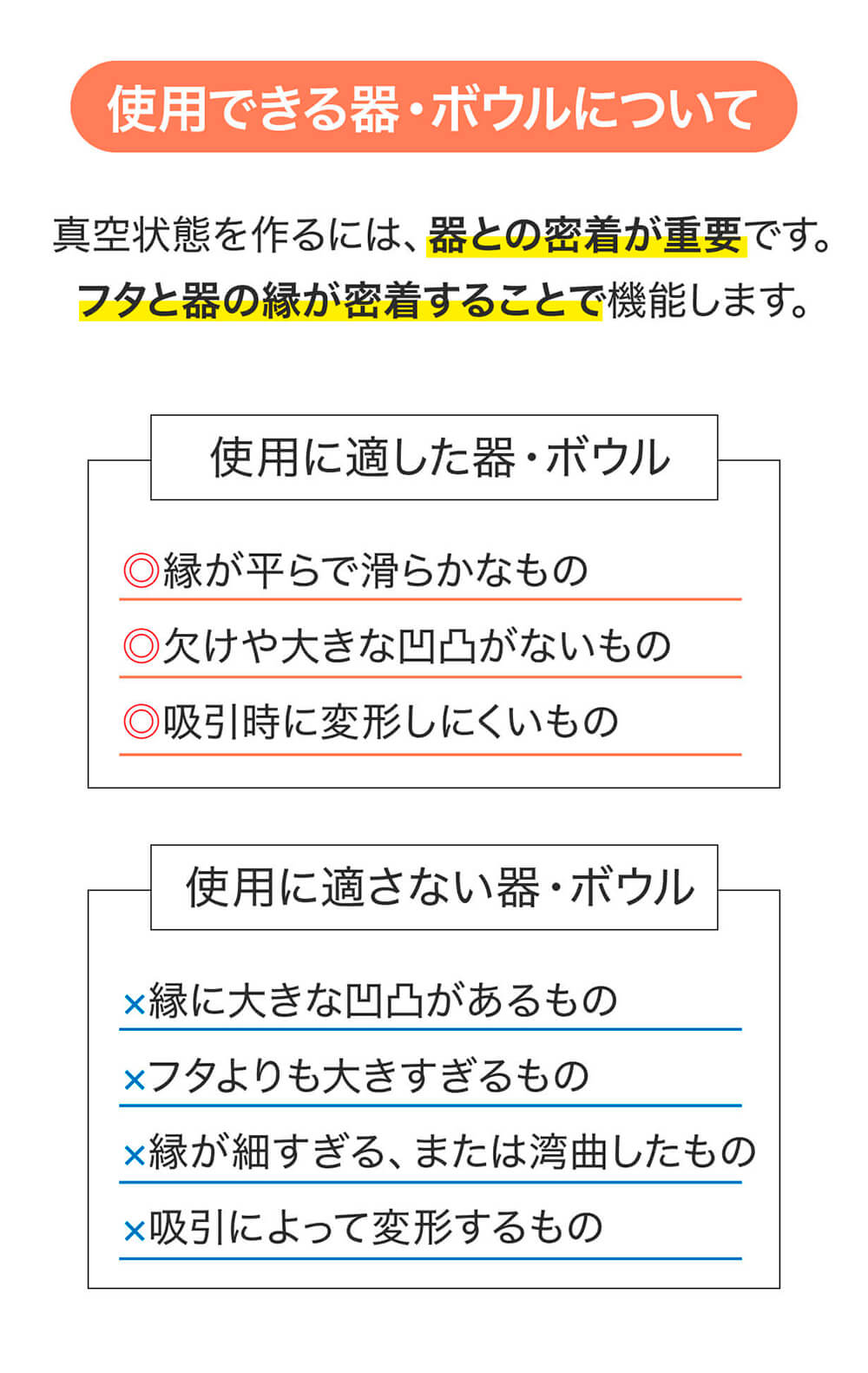 Makuake 真空できるフタ 大