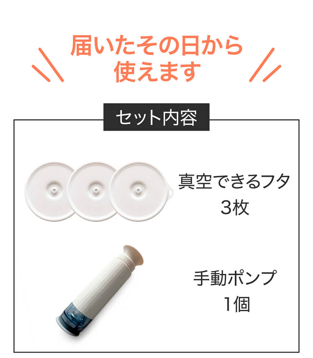 Makuake 真空できるフタ 大