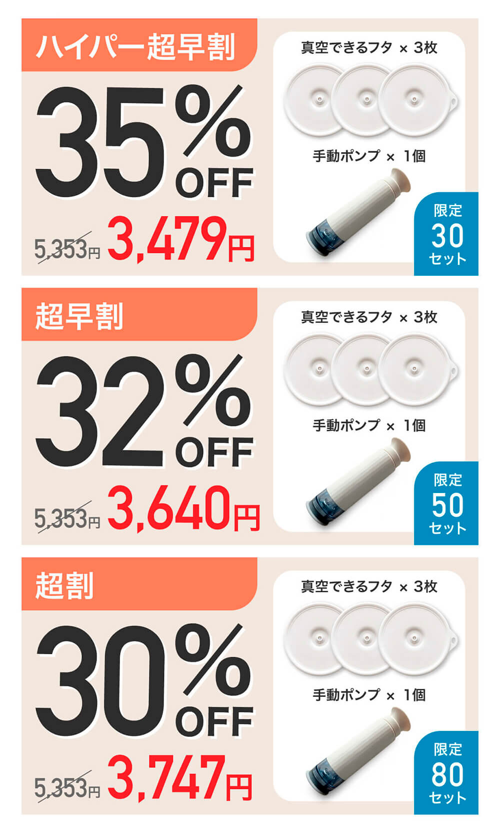 Makuake 真空できるフタ 大