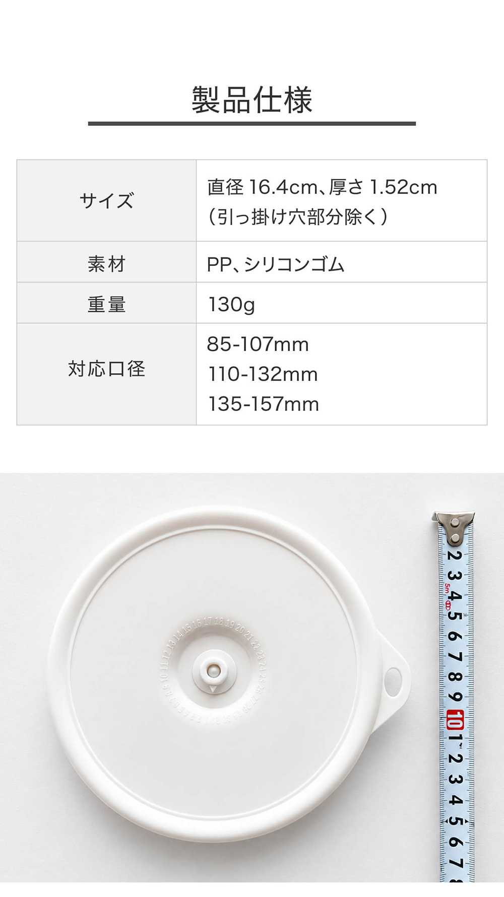 Makuake 真空できるフタ 大