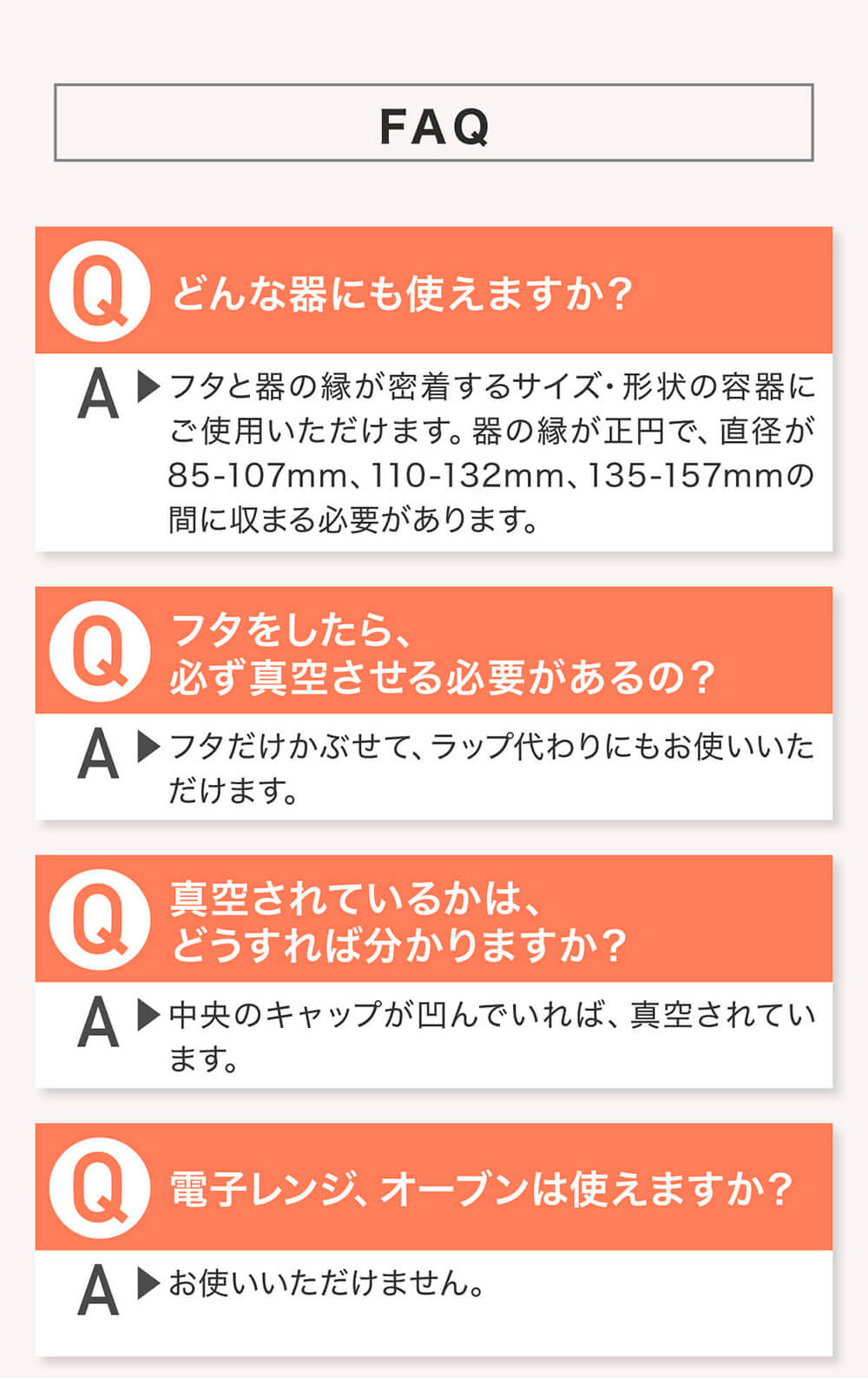 Makuake 真空できるフタ 大
